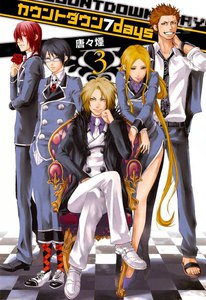 カウントダウン 7days(3) 電子書籍版