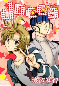 docca(2) 電子書籍版