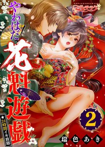 24時間イキ放題★やわはだ花魁遊戯