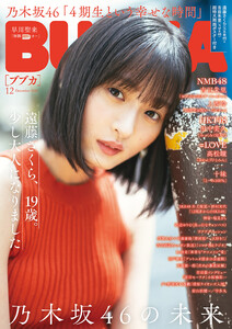 BUBKA(ブブカ)