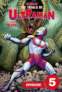 ザ・トライアルズ・オブ・ウルトラマン[分冊版5] 電子書籍版