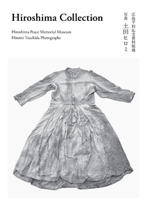 Hiroshima Collection(ヒロシマコレクション) 電子書籍版