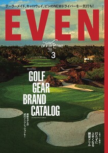 EVEN 2026年3月号 Vol.209