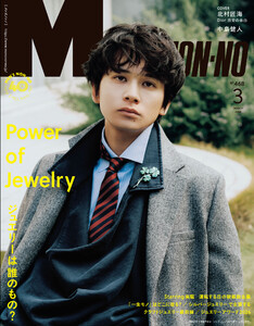 MEN’S NON-NO 2026年3月号