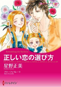 ハーレクインコミックス セット 2026年 vol.624 電子書籍版
