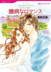 ハーレクインコミックス セット 2026年 vol.626 電子書籍版