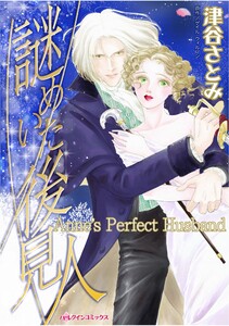 ハーレクインコミックス セット 2026年 vol.632 電子書籍版