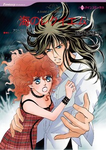 ハーレクインコミックス セット 2026年 vol.636 電子書籍版