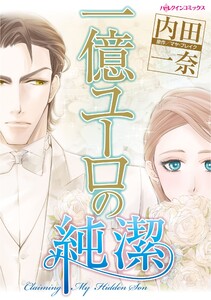 ハーレクインコミックス セット 2026年 vol.641 電子書籍版