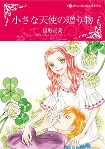 ハーレクインコミックス セット 2026年 vol.643 電子書籍版