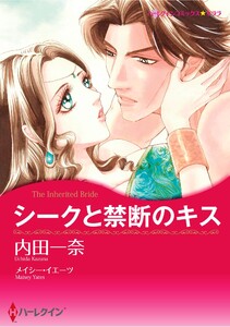 ハーレクインコミックス セット 2026年 vol.646 電子書籍版