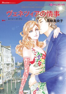 ハーレクインコミックス セット 2026年 vol.647 電子書籍版