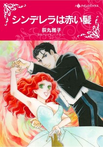 ハーレクインコミックス セット 2026年 vol.686 電子書籍版