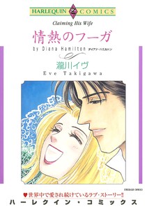 ハーレクインコミックス セット 2026年 vol.688 電子書籍版
