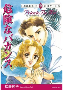 ハーレクインコミックス セット 2026年 vol.697 電子書籍版