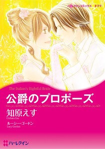 ハーレクインコミックス セット 2026年 vol.700 電子書籍版