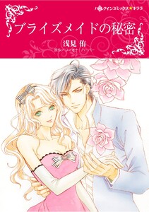 ハーレクインコミックス セット 2026年 vol.706 電子書籍版