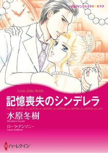 ハーレクインコミックス セット 2026年 vol.710 電子書籍版