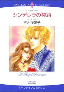 ハーレクインコミックス セット 2026年 vol.713 電子書籍版