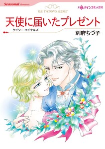 ハーレクインコミックス セット 2026年 vol.752 電子書籍版