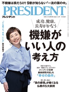 PRESIDENT 2026.7.31
