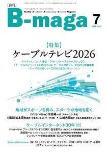 B-maga(ビーマガ) 2026年7月号 電子書籍版