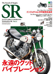 The Sound of Singles SR Vol.3 電子書籍版