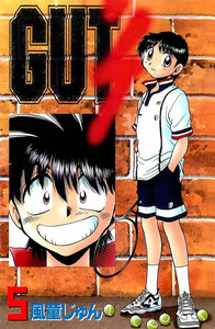 GUT’s 5巻 電子書籍版