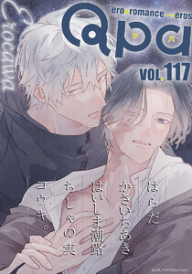 Qpa vol.117 エロカワ 電子書籍版