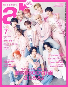 ar 2025年7月号 電子書籍版