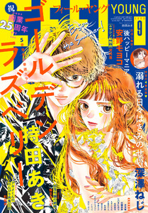 FEEL YOUNG 2025年9月号 電子書籍版
