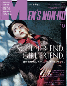 MEN’S NON-NO 2025年10月号 電子書籍版