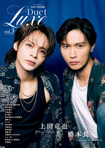 Duet 特別編集 Duet LUXE vol.3 電子書籍版