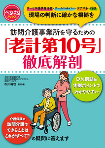 「老計第10号」徹底解剖