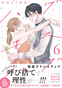 ハグ キス ハグ (6)