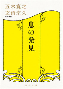 発見