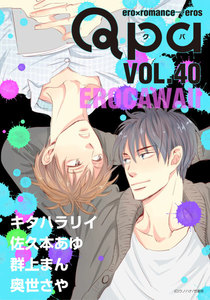 Qpa vol.40 エロカワイイ 電子書籍版