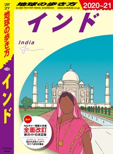 インド