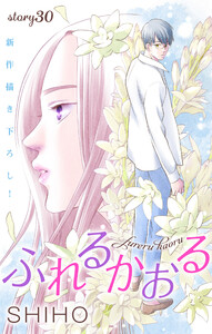 Love Jossie ふれるかおる