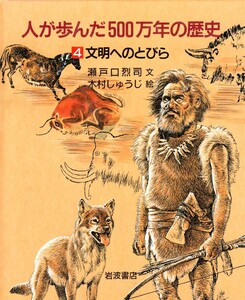 文明へのとびら 電子書籍版