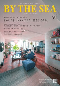 BY THE SEA(バイザシー) 91号 電子書籍版
