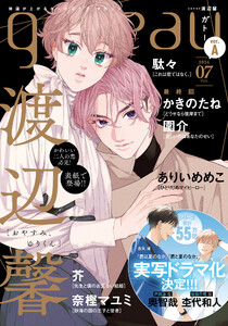 gateau (ガトー) 2026年7月号[雑誌] ver.A 電子書籍版