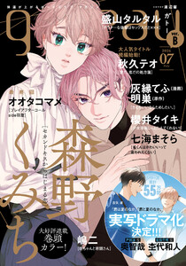 gateau (ガトー) 2026年7月号[雑誌] ver.B 電子書籍版