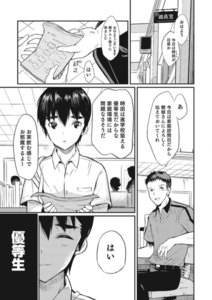 ぼくはおとうさんのおよめさん 最終話 コインrand 盈 無料まんが 試し読みが豊富 Ebookjapan まんが 漫画 電子書籍をお 得に買うなら 無料で読むならebookjapan