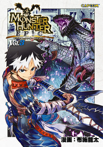 モンスターハンター EPIC