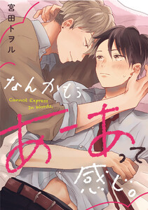 なんかもうあーあって感じ。 (2) 電子書籍版