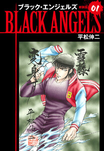 ミスター レディー 電子書籍版 平松伸二 Yahoo ショッピング版 Ebookjapan