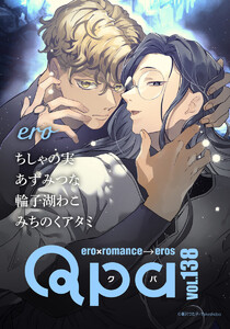 Qpa vol.138 エロ 電子書籍版