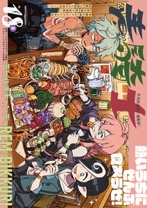 青騎士 第18B号 電子書籍版