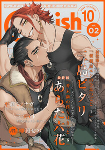G-Lish2024年10月号 Vol.2 電子書籍版